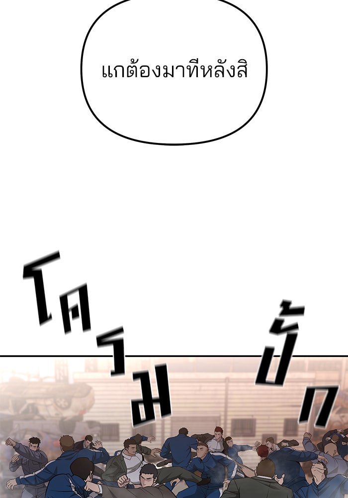 เลวฟาดเลว - หน้า 22