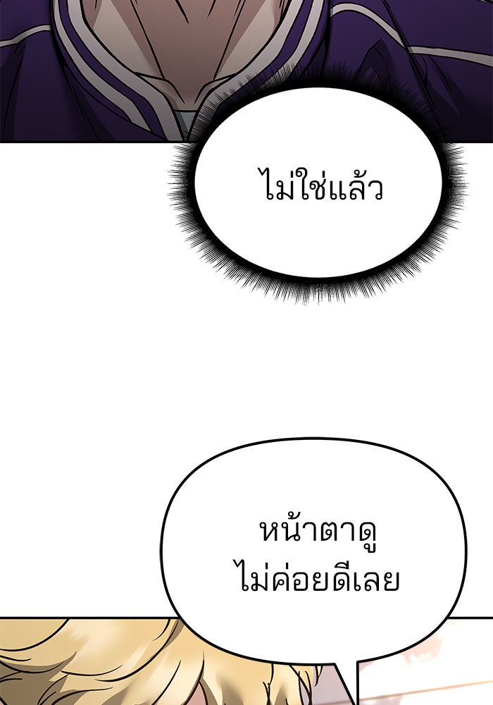 เลวฟาดเลว - หน้า 28