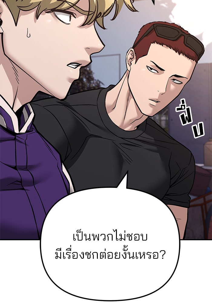 เลวฟาดเลว - หน้า 29