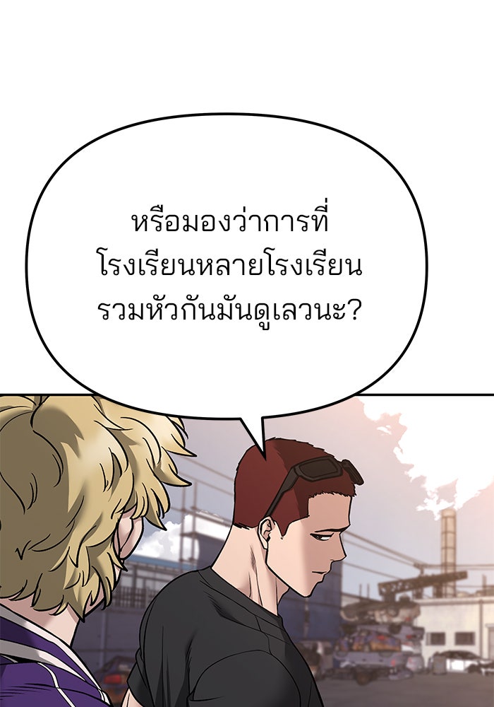 เลวฟาดเลว - หน้า 30