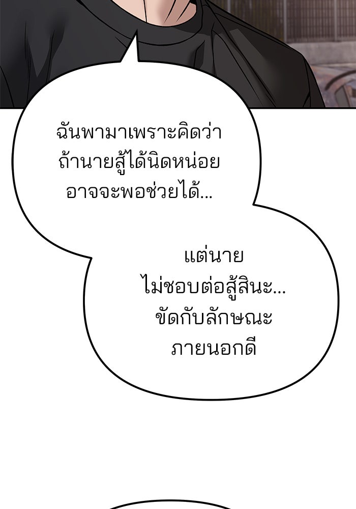 เลวฟาดเลว - หน้า 40