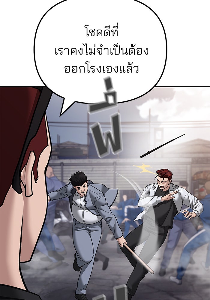 เลวฟาดเลว - หน้า 41