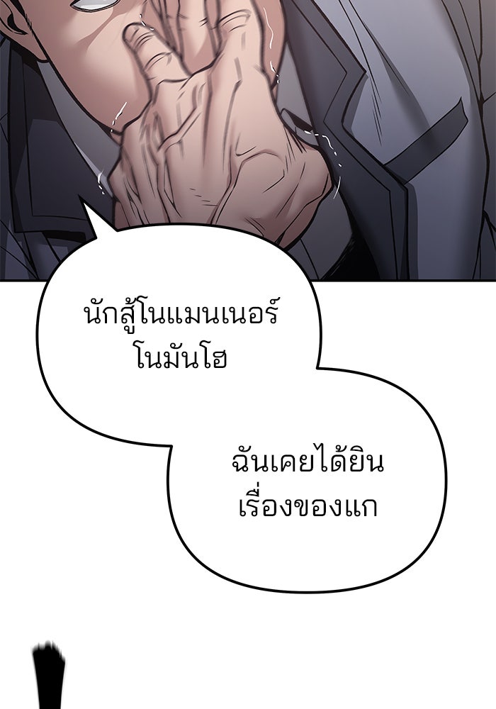เลวฟาดเลว - หน้า 46