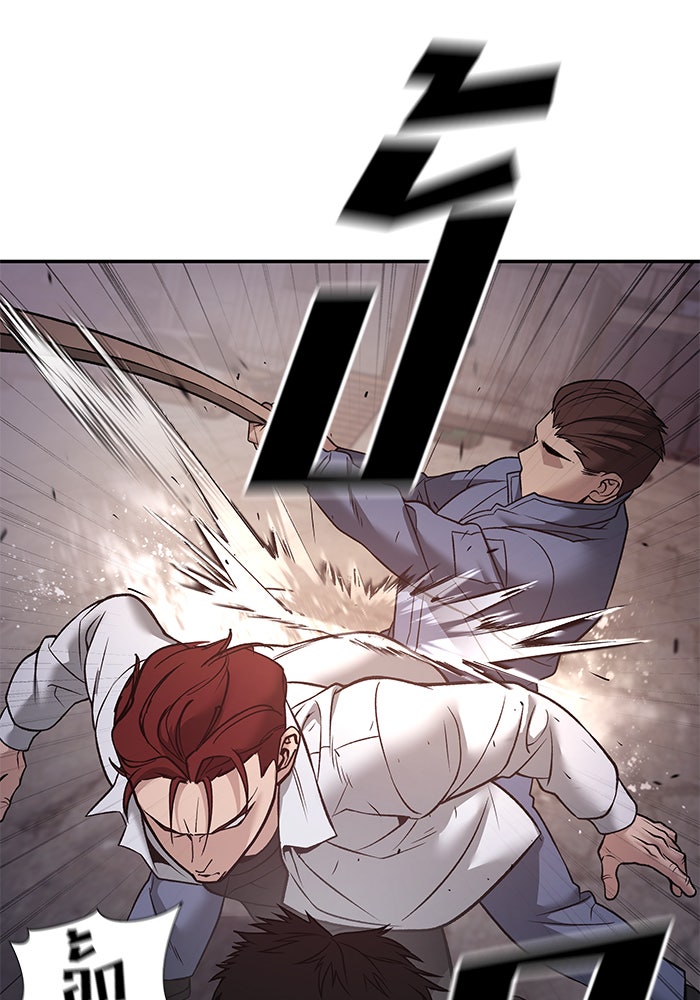 เลวฟาดเลว - หน้า 48