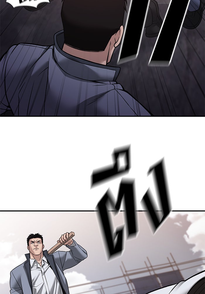 เลวฟาดเลว - หน้า 49