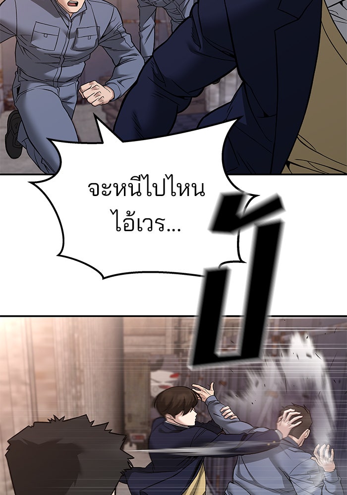 เลวฟาดเลว - หน้า 5