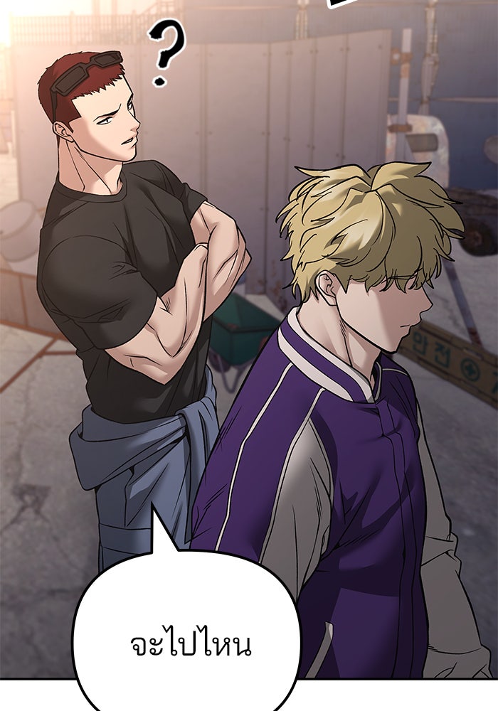เลวฟาดเลว - หน้า 53