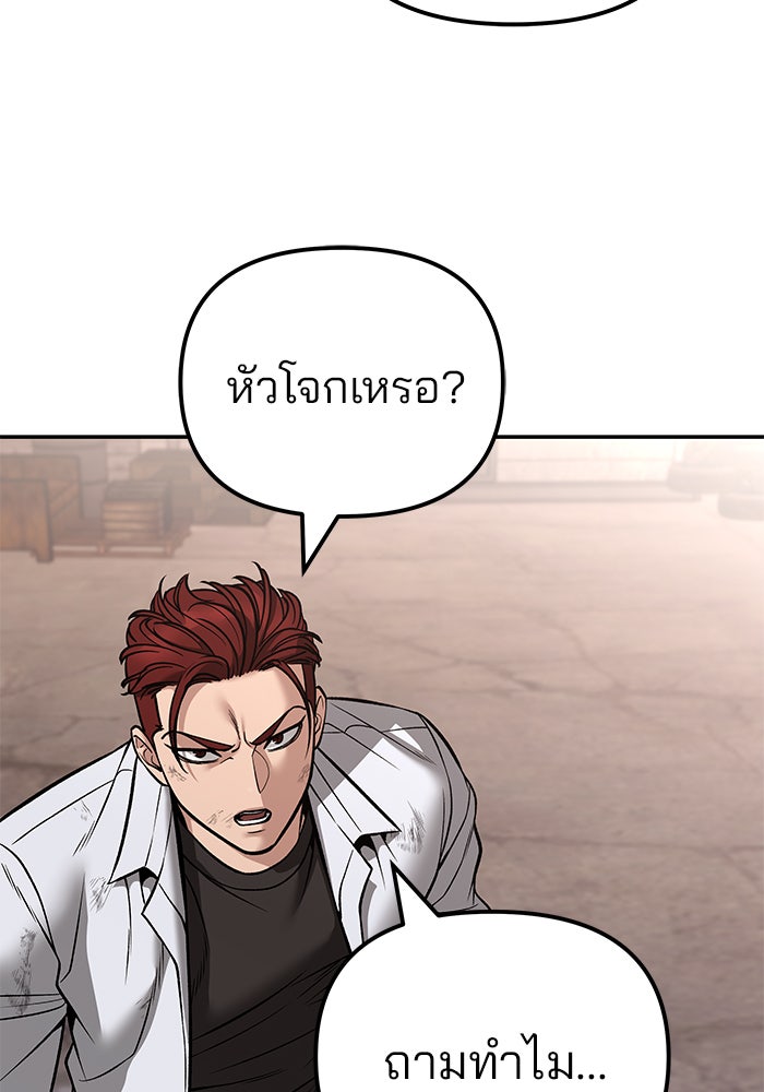เลวฟาดเลว - หน้า 64