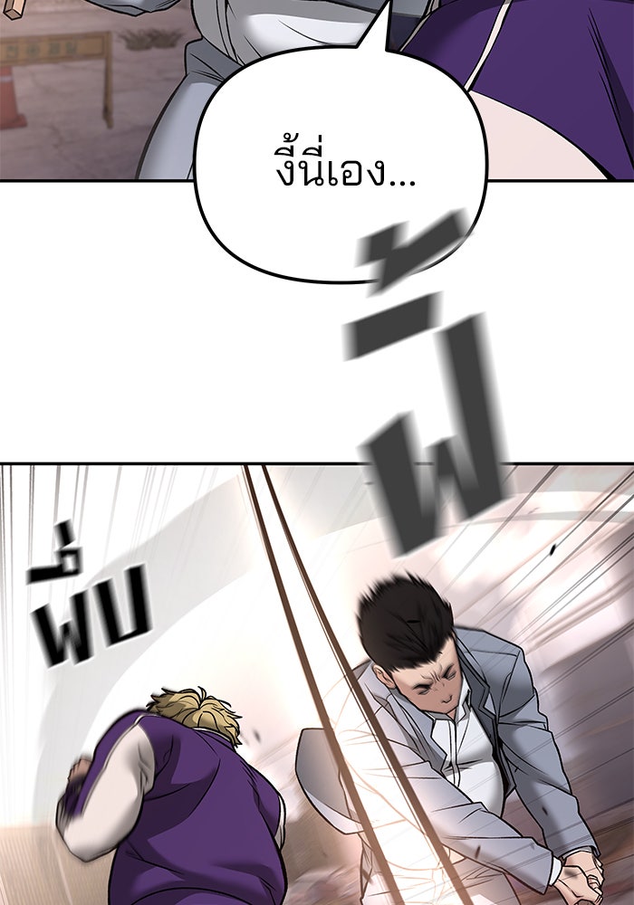 เลวฟาดเลว - หน้า 70