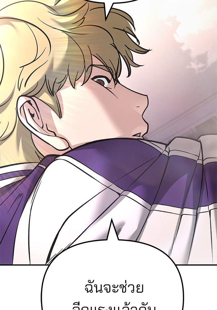 เลวฟาดเลว - หน้า 74