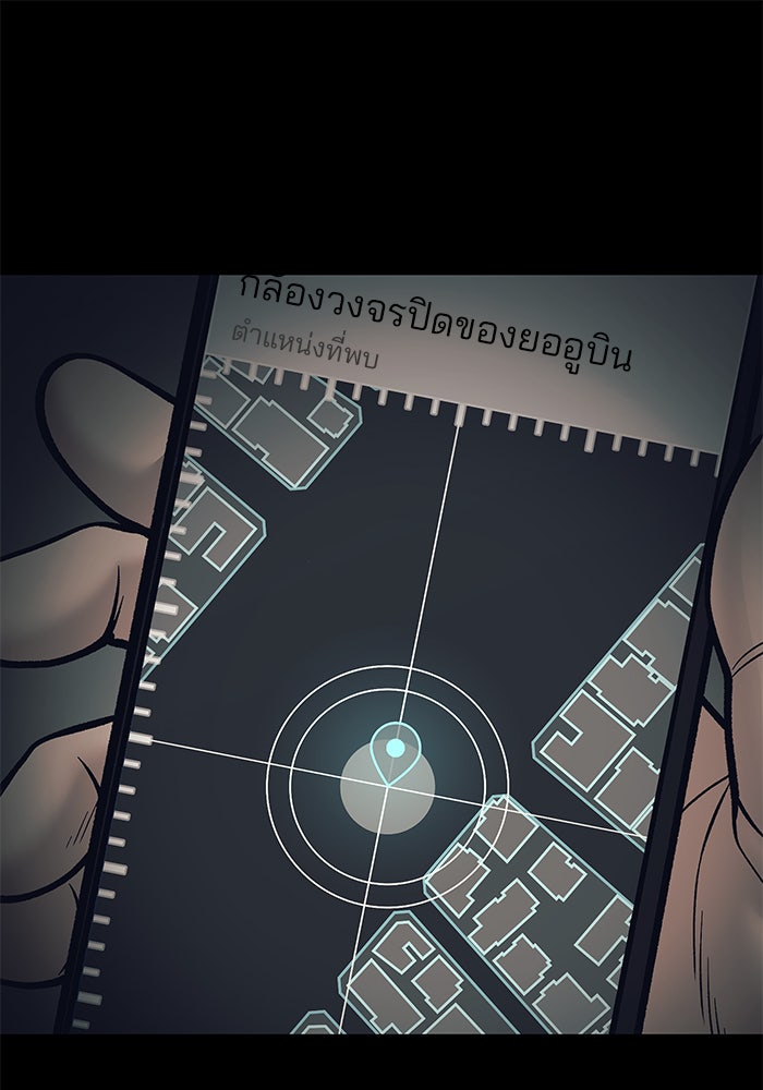 เลวฟาดเลว - หน้า 85
