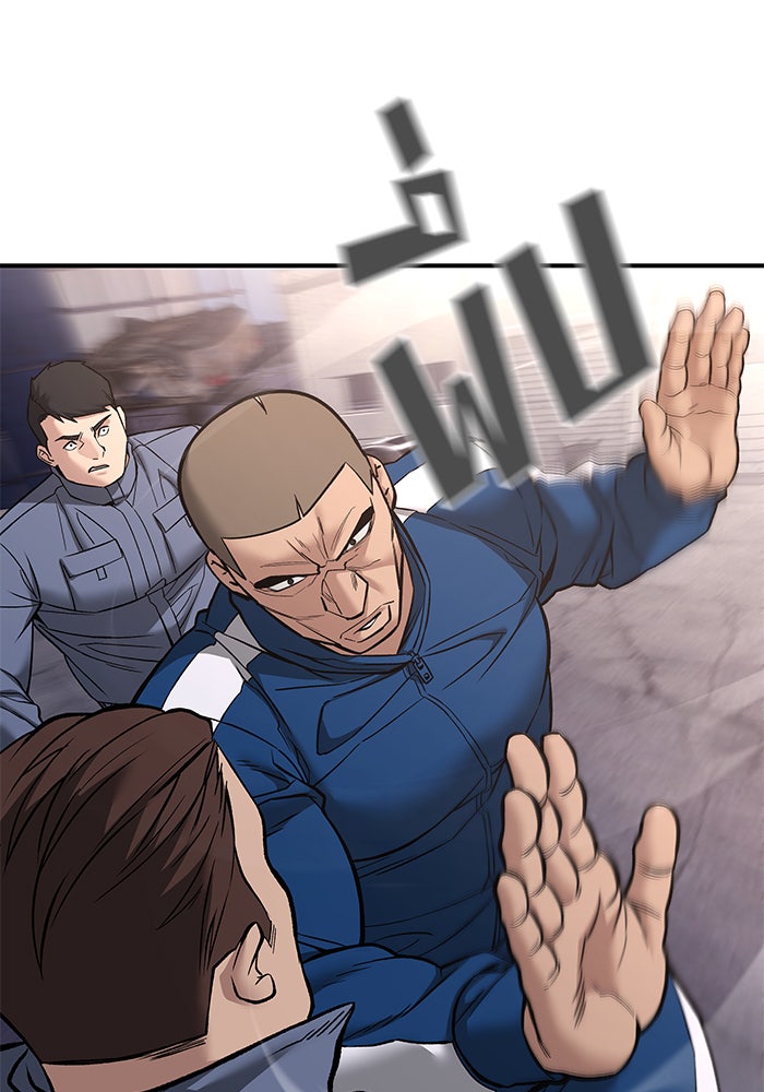 เลวฟาดเลว - หน้า 9