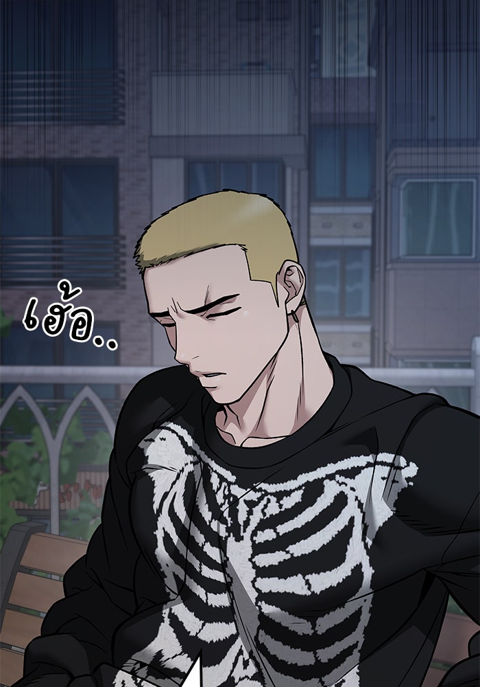 เลวฟาดเลว - หน้า 92