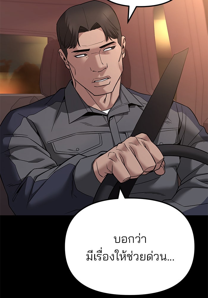 เลวฟาดเลว - หน้า 3