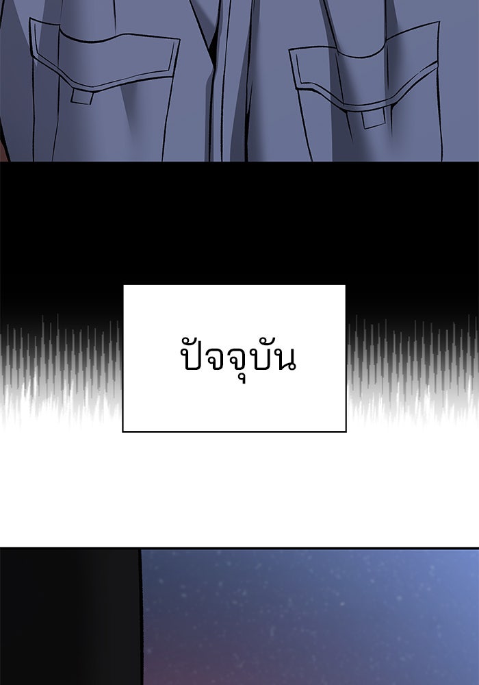 เลวฟาดเลว - หน้า 32