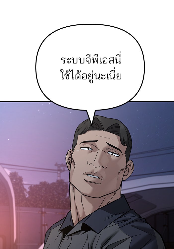 เลวฟาดเลว - หน้า 35