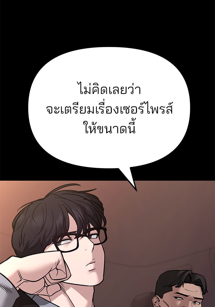 เลวฟาดเลว - หน้า 4