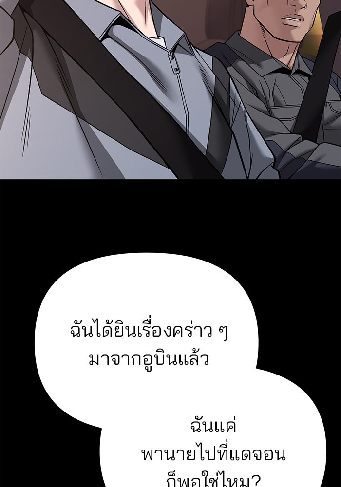 เลวฟาดเลว - หน้า 5