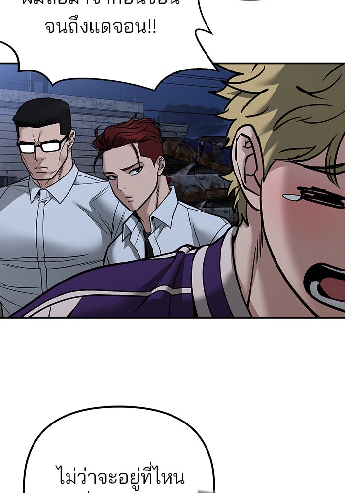 เลวฟาดเลว - หน้า 52