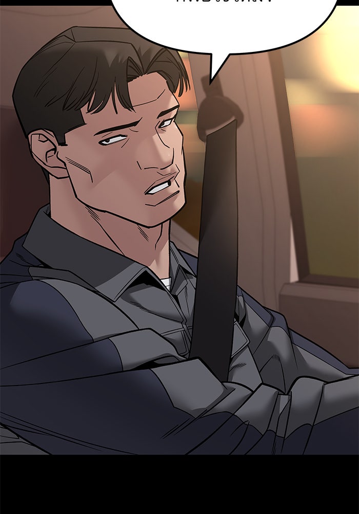 เลวฟาดเลว - หน้า 6