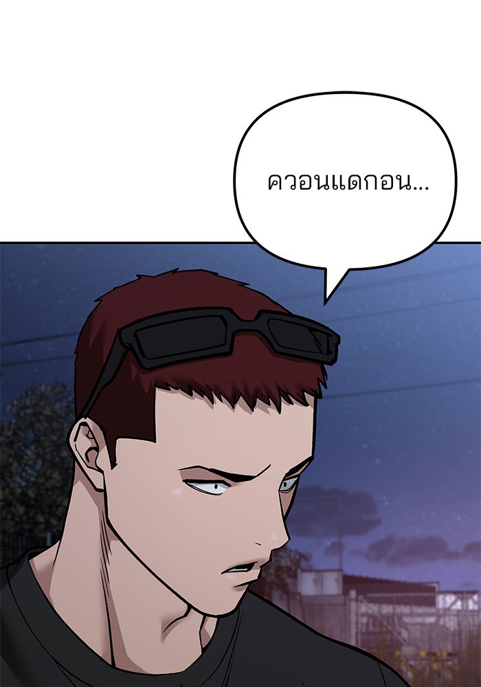 เลวฟาดเลว - หน้า 64