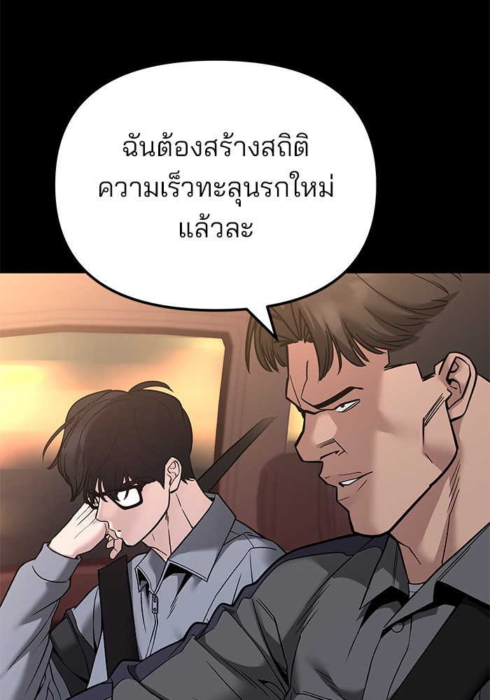 เลวฟาดเลว - หน้า 7