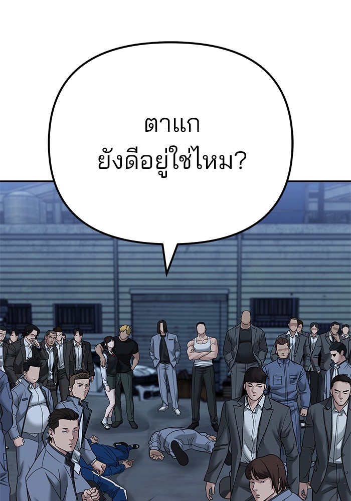 เลวฟาดเลว - หน้า 71