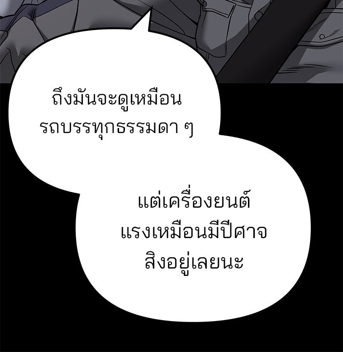 เลวฟาดเลว - หน้า 8