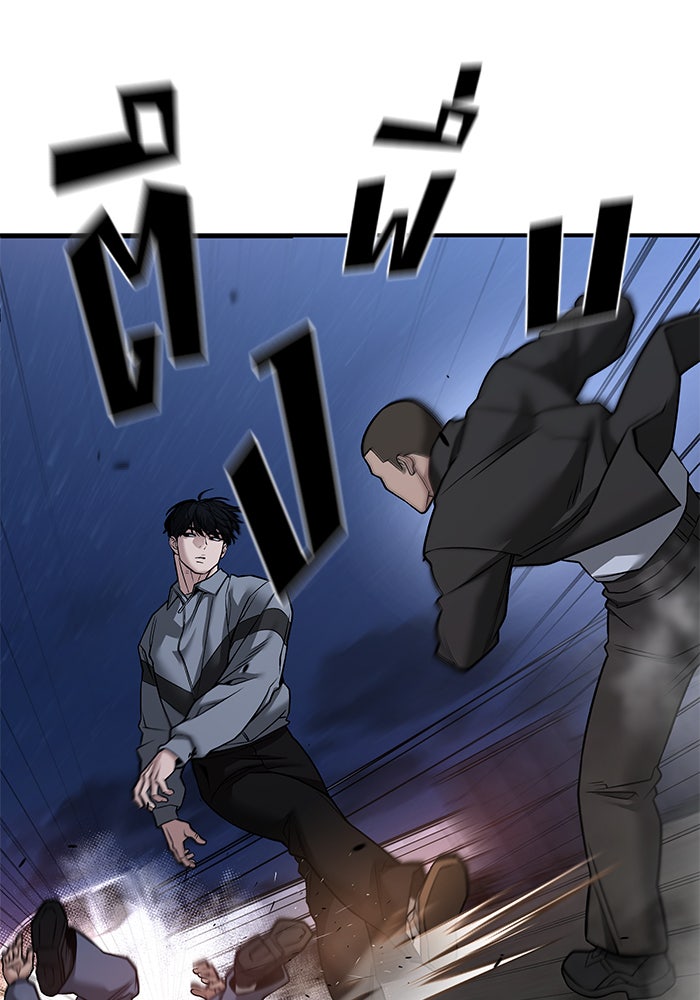 เลวฟาดเลว - หน้า 85