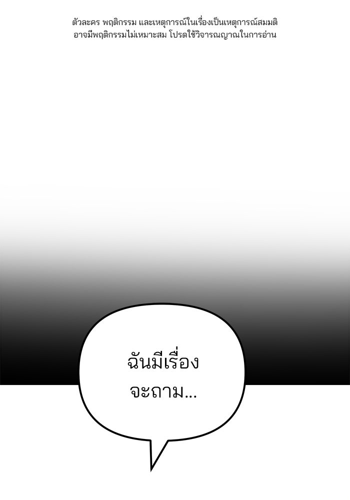 เลวฟาดเลว - หน้า 1