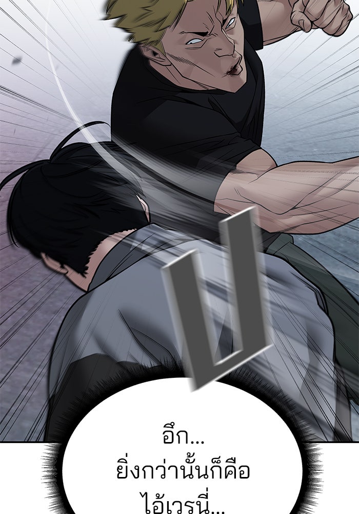 เลวฟาดเลว - หน้า 16
