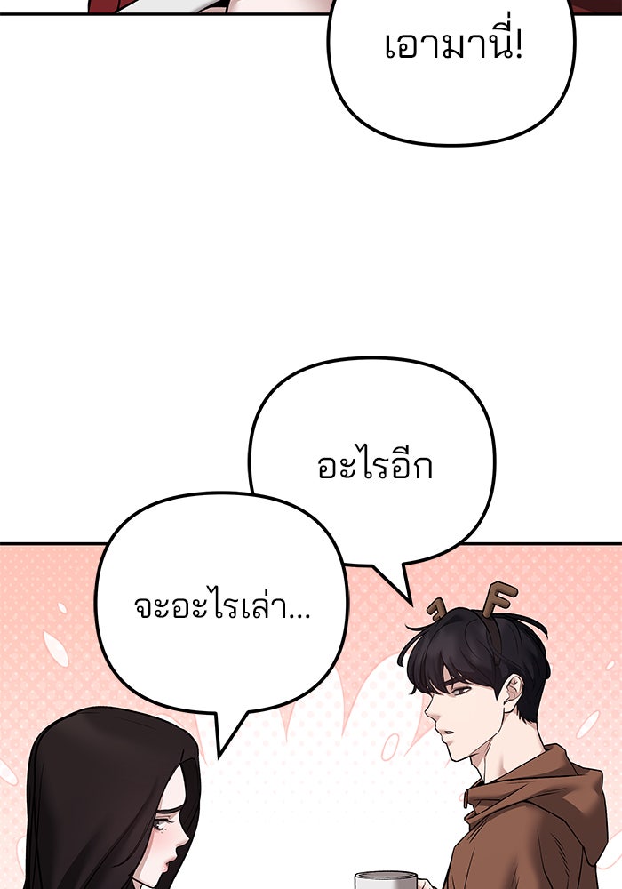 เลวฟาดเลว - หน้า 161