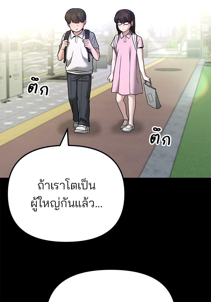 เลวฟาดเลว - หน้า 2