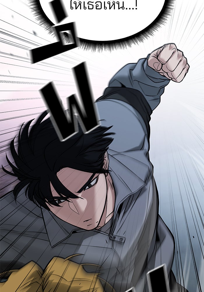เลวฟาดเลว - หน้า 22