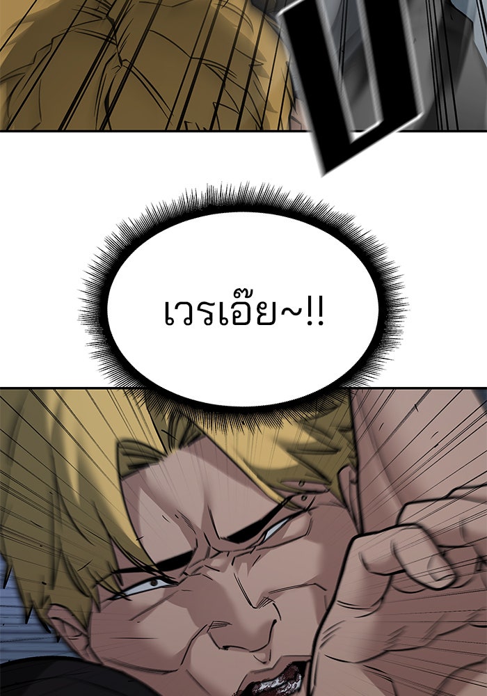 เลวฟาดเลว - หน้า 23