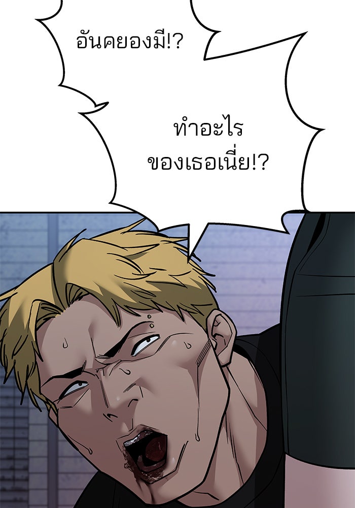 เลวฟาดเลว - หน้า 28