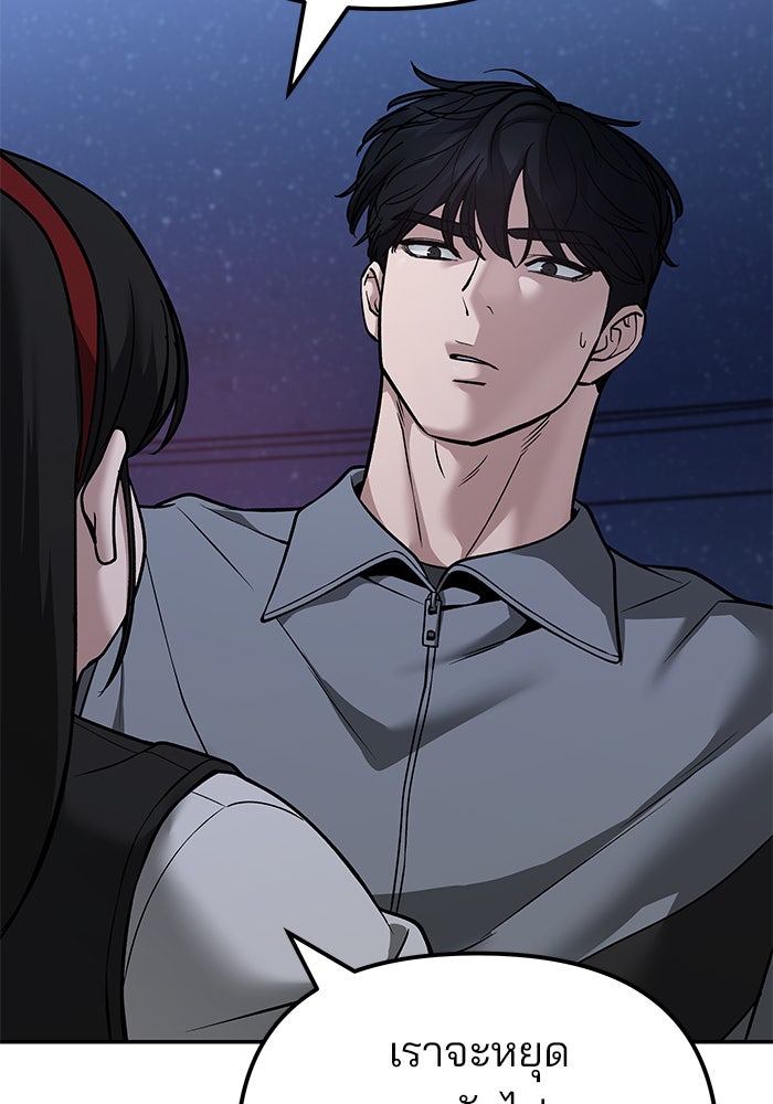 เลวฟาดเลว - หน้า 30