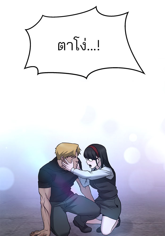 เลวฟาดเลว - หน้า 35