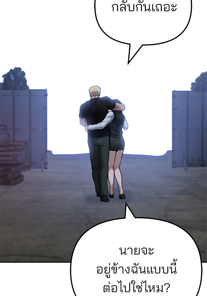 เลวฟาดเลว - หน้า 40