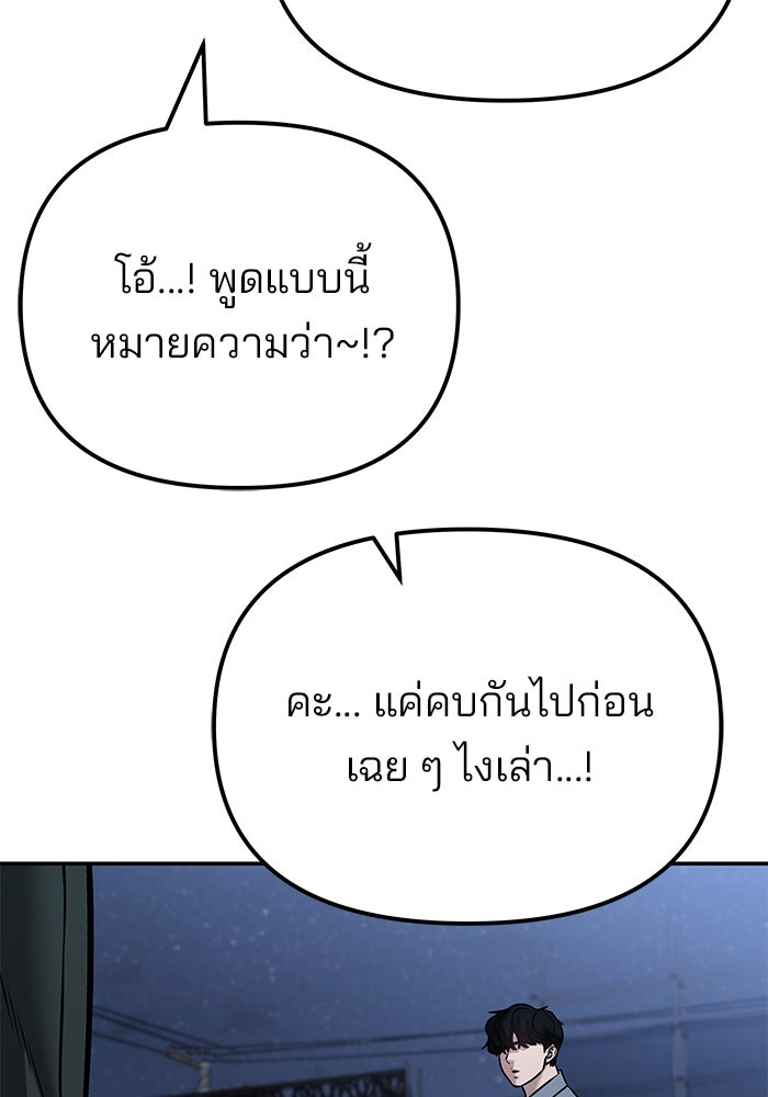 เลวฟาดเลว - หน้า 41
