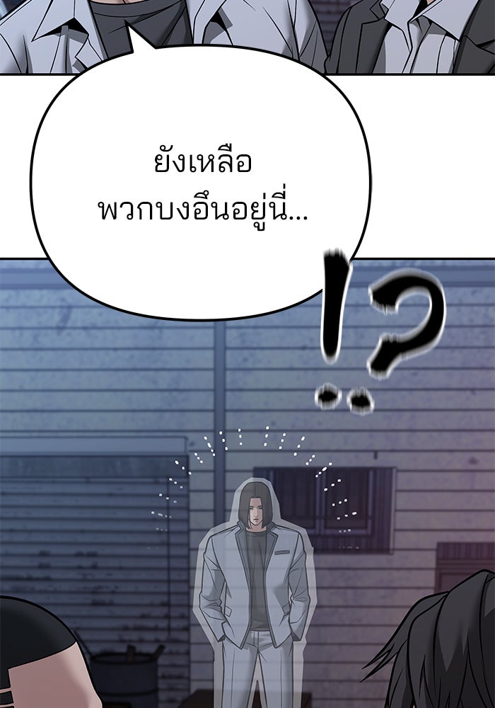 เลวฟาดเลว - หน้า 47