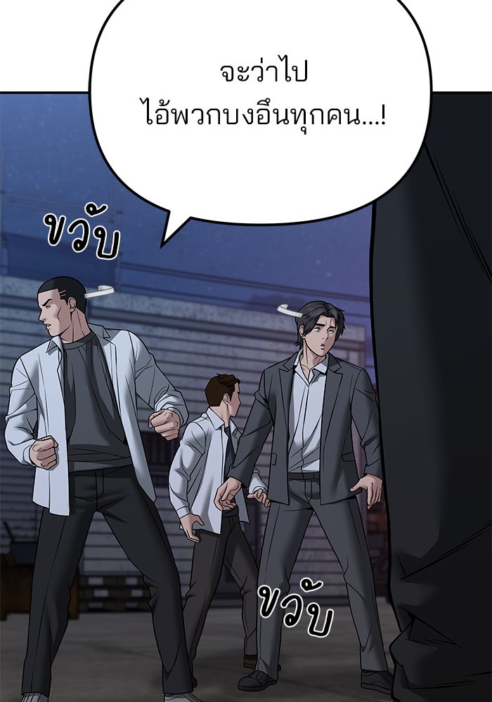 เลวฟาดเลว - หน้า 49