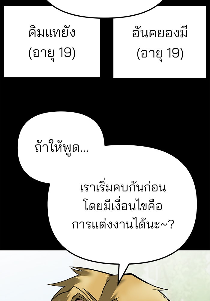 เลวฟาดเลว - หน้า 6