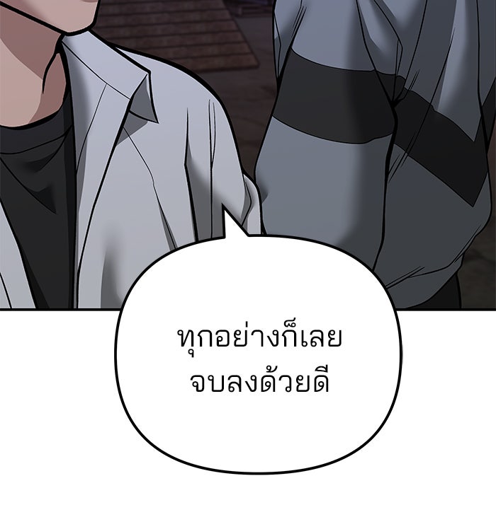 เลวฟาดเลว - หน้า 60