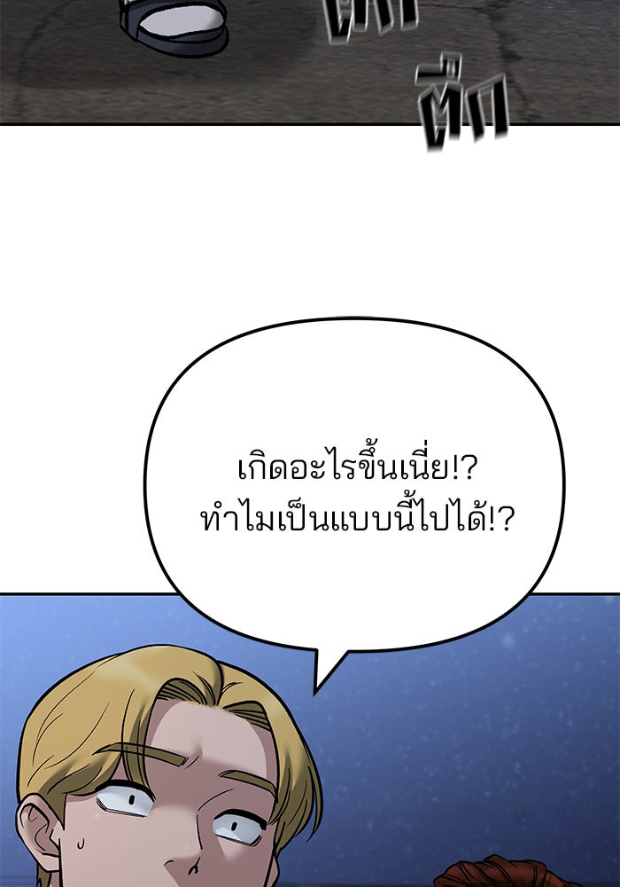 เลวฟาดเลว - หน้า 64