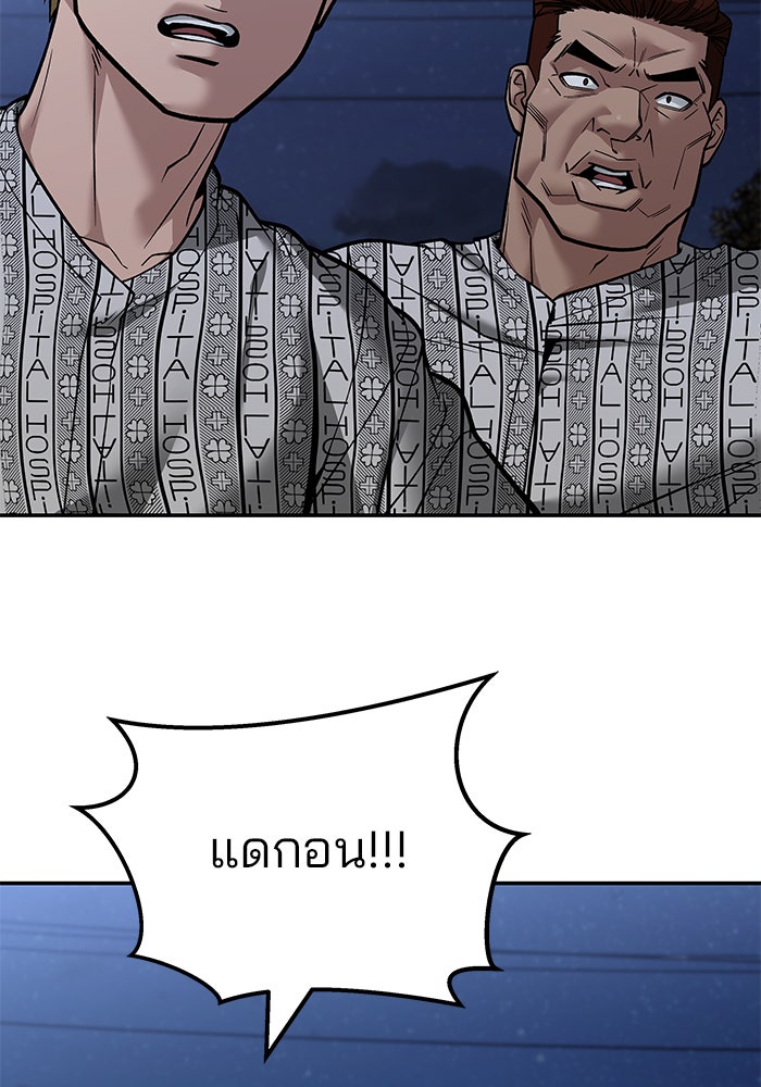 เลวฟาดเลว - หน้า 65