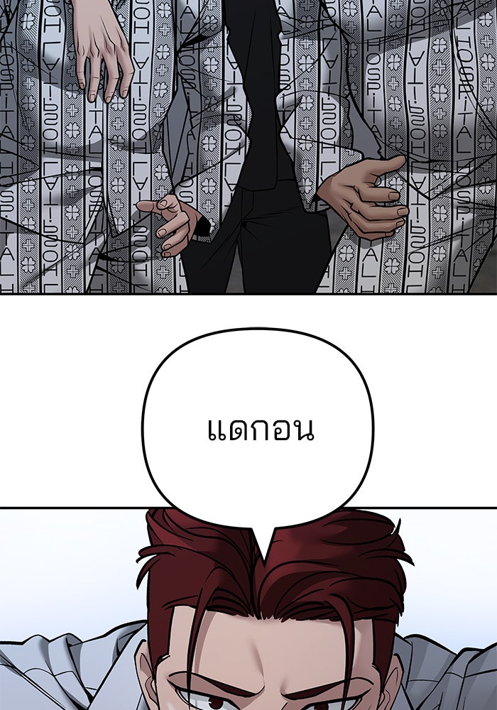 เลวฟาดเลว - หน้า 71
