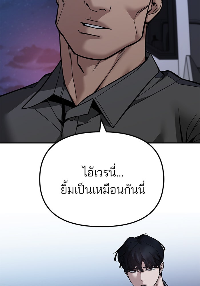 เลวฟาดเลว - หน้า 76