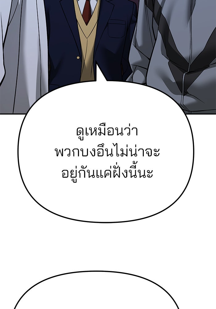 เลวฟาดเลว - หน้า 79