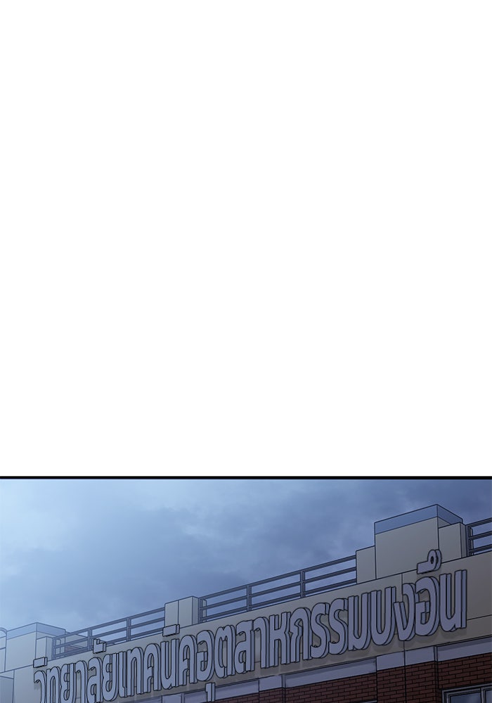 เลวฟาดเลว - หน้า 89